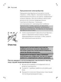 Page 254