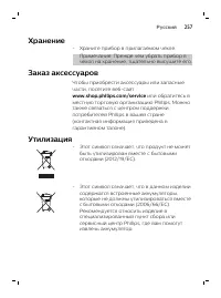 Page 257
