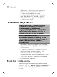 Page 258