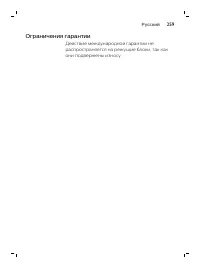 Page 259