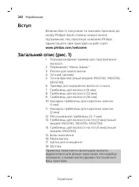 Page 260