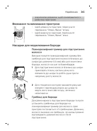 Page 265