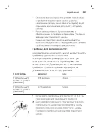 Page 267