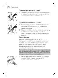 Page 270
