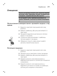Page 271