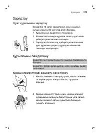 Page 279