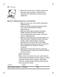 Page 282