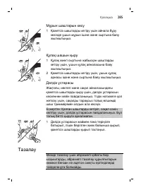 Page 285
