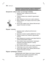 Page 286