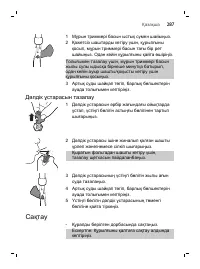 Page 287