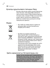 Page 288