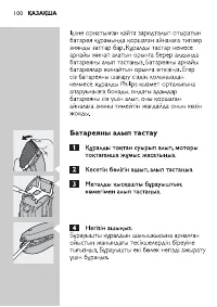 Page 100
