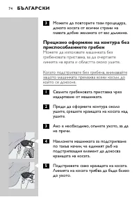 Page 74
