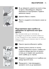 Page 75