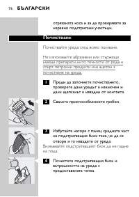 Page 76