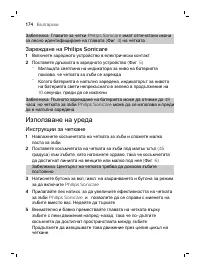Page 174