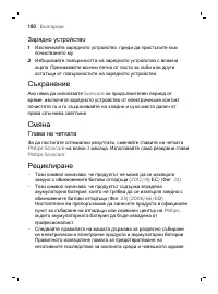 Page 180
