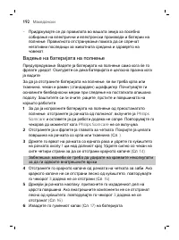 Page 192