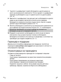 Page 193
