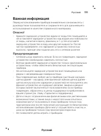 Page 191