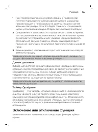 Page 197