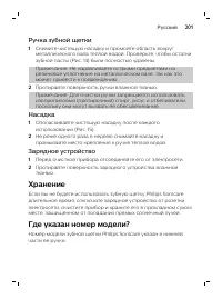 Page 201