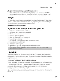 Page 207