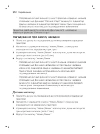 Page 212