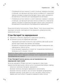 Page 213