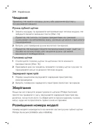Page 214