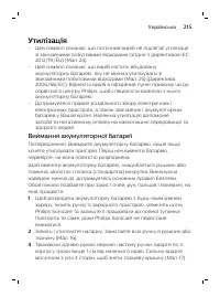 Page 215