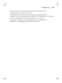 Page 217