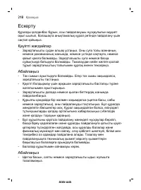 Page 218