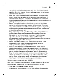 Page 219