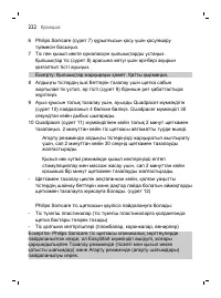 Page 222