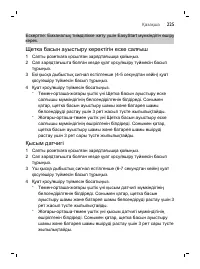 Page 225