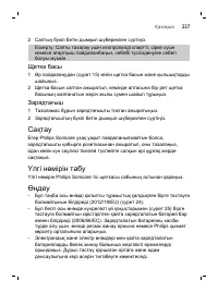 Page 227