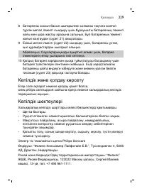 Page 229