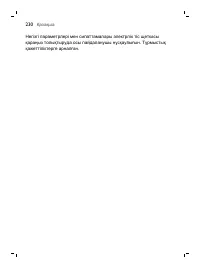 Page 230