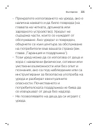 Page 225