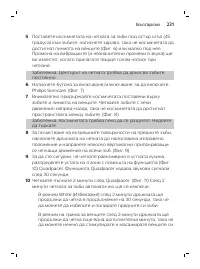 Page 231