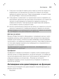Page 233