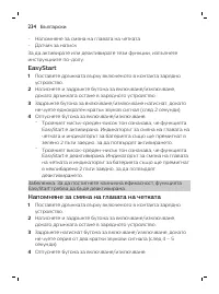 Page 234