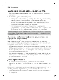 Page 236