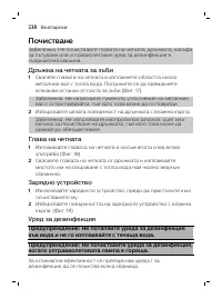 Page 238
