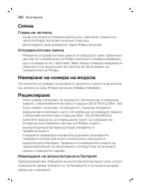 Page 240