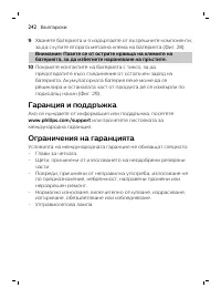 Page 242
