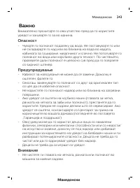 Page 243