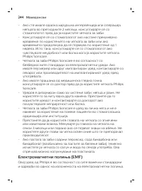 Page 244