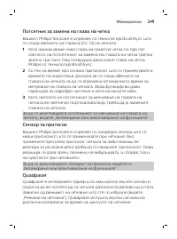 Page 249